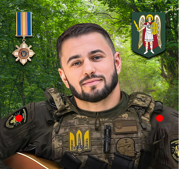 Іванішин Кирило Володимирович