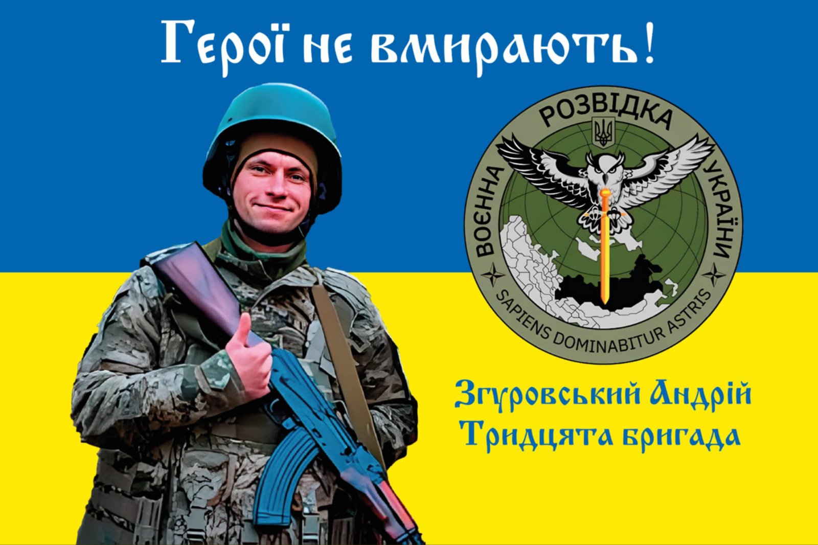 Згуровський Андрій Анатолійович