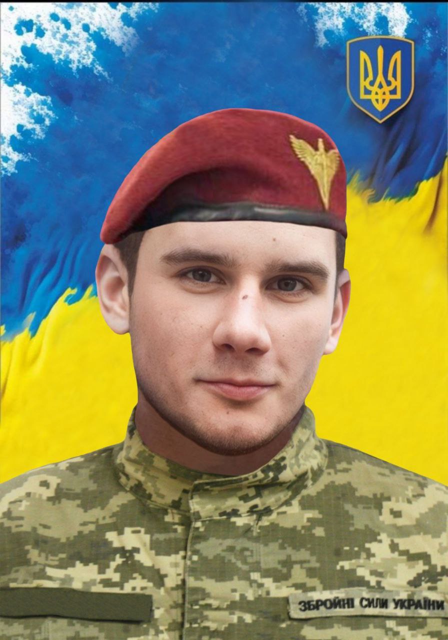 Ареф’єв Олексій Олегович