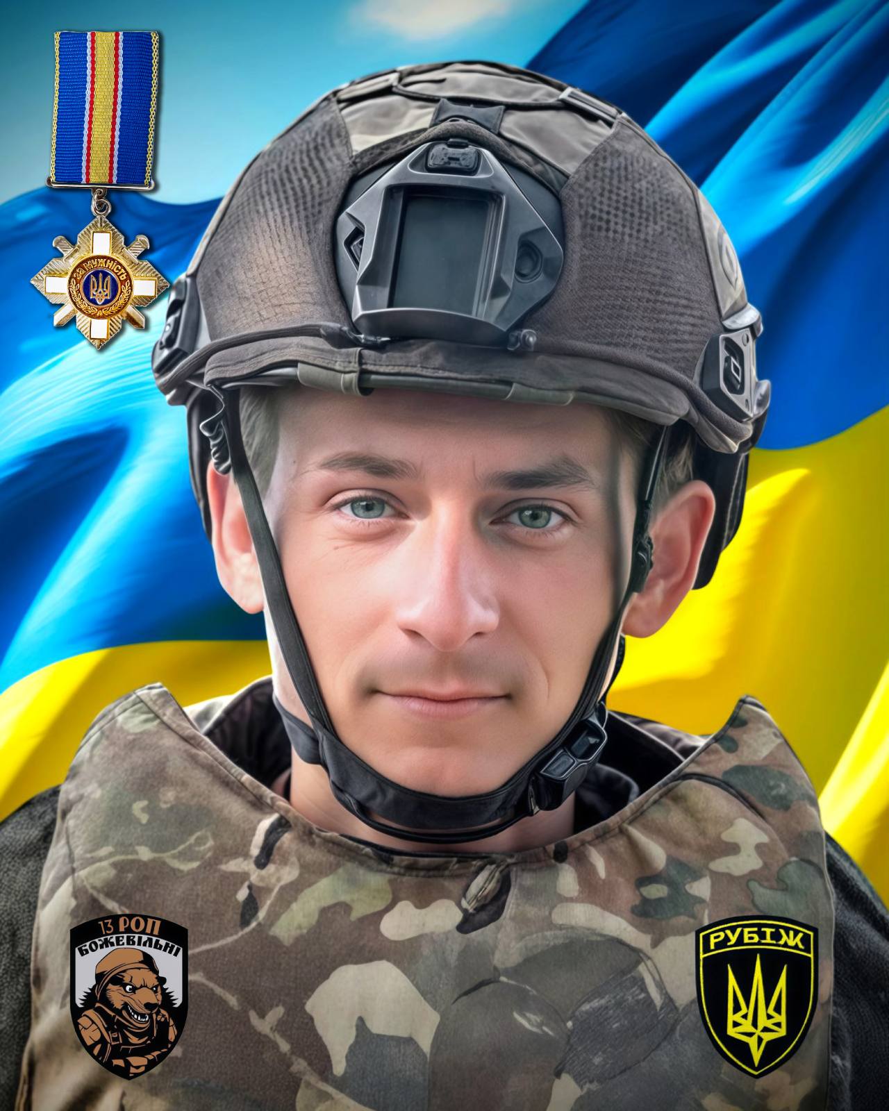 Олешко Олег Вікторович