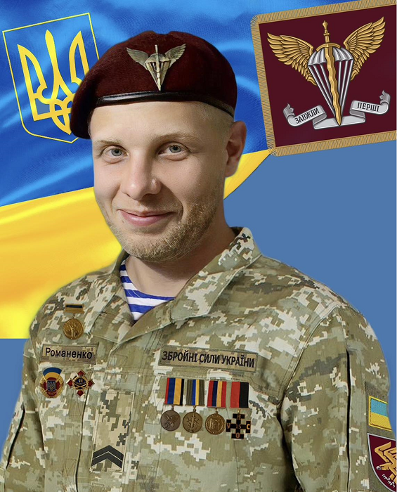 Романенко Павло Сергійович