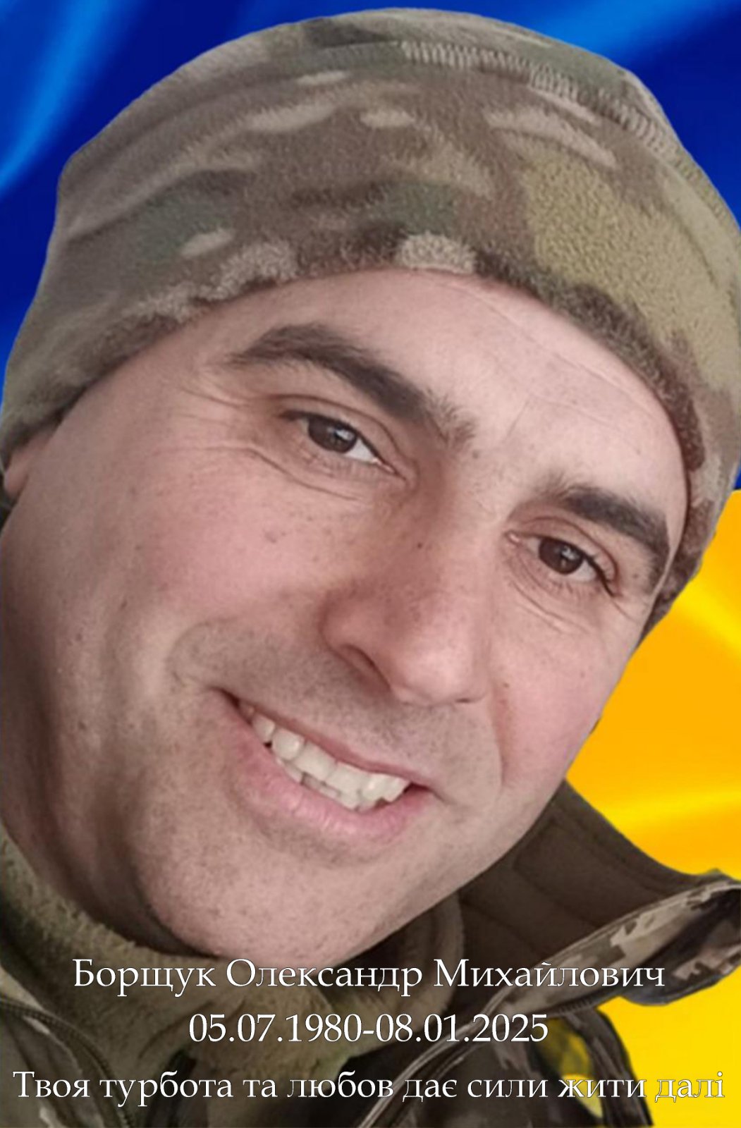 Борщук Олександр Михайлович